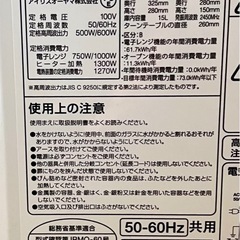 アイリスオオヤマ MO-T1501-Wの画像