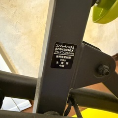 　ALINCO コンフォートバイクII AFB4309 アルインコ　エアロバイクの画像