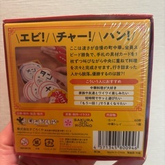 【新品】カードゲーム　音速飯店の画像