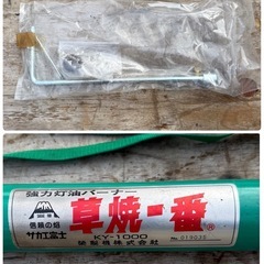 No1　サカエ富士　草焼一番　KY-1000型　強力灯油バーナー　灯油　草焼　害虫　駆除　未確認の画像