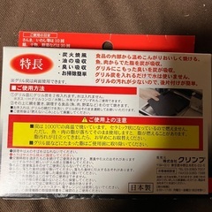 グリル用のグッズ　水なしで焼けるの画像