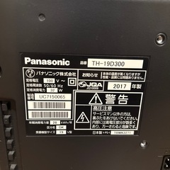 12／22夕方〜12/25取りに来ていただける方限定‼️テレビの画像