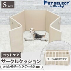 ペットケア サークルクッション　ペット介護・看護の画像