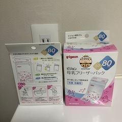 ピジョン　母乳フリーザーパック　新品未開封の画像