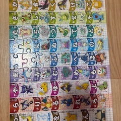 80ピース　ポケモン　ひらがな　　の画像