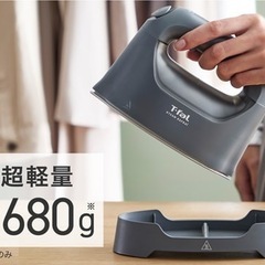 アイロン兼用衣類スチーマー　ティファール　T-falの画像