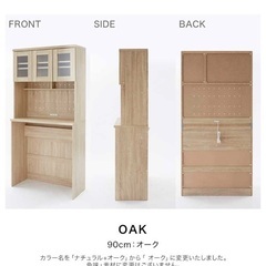 LOWYA（ロウヤ）ゴミ箱収納場所付き食器棚 幅90cmの画像