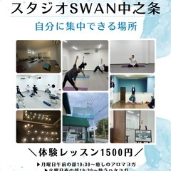 癒しのアロマヨガ｜体験レッスンの画像