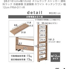 アイリスプラザ隙間収納ハイタイプスリムラックの画像