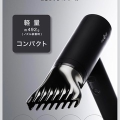 12／22夕方〜12/25取りに来ていただける方限定です‼️ドライヤーの画像