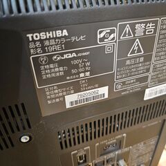 動作品　TOSHIBA REGZA 19RE1 19インチの画像