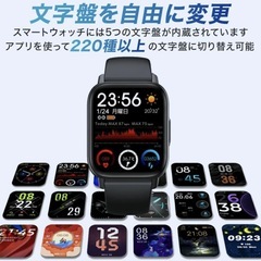 スマートウォッチ　血圧　歩数計　心拍数　
生活防水の画像