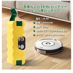互換ルンバ バッテリー の画像