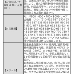 互換ルンバ バッテリー の画像