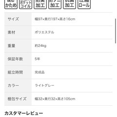 ニトリ シングルマットレス（U4-02）の画像