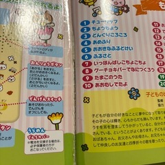 たのしいどうようえほんの画像