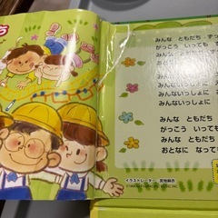 たのしいどうようえほんの画像