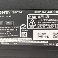 SONYブラビア43型LED搭載液晶テレビの画像