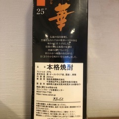 【麦焼酎】2000ml   博多の華　黒麹の麦の画像