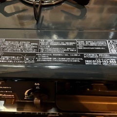パロマ　ガステーブル　プロパン専用の画像