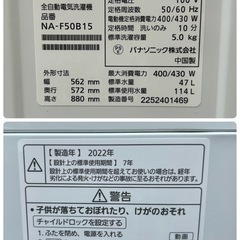 【新生活】22年製冷蔵庫+22年製洗濯機セットの画像
