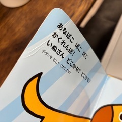 あなぽこ　えほんの画像
