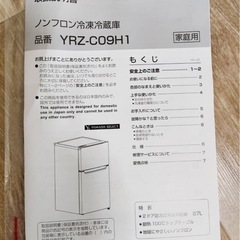 【美品】冷蔵庫、洗濯機セットの画像