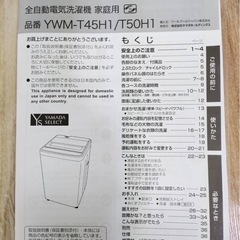 【美品】冷蔵庫、洗濯機セットの画像