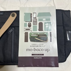 【新品】モバイルバッグ mo・baco up ブラック コクヨ ｶﾊ-MB12NDの画像