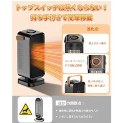 ❤️新品未使用❤️セラミックヒーター 小型【2025冬新登場】電気ファンヒーター 【PSE認証/転倒OFF/3段温度調節】大風量 省エネ 速暖 コンパクト静音設計✨の画像