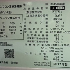 【年内限定】超大容量Panasonic 665L冷凍冷蔵庫NR-F673WPV-X ミラーモデルの画像