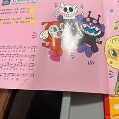 アンパンマン　リズムえほんの画像