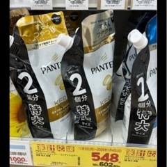🟡【店頭価格1205円】パンテーンシャンプーコンディショナーセットの画像