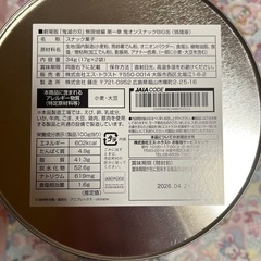 鬼滅の刃　鬼オンスナックの画像