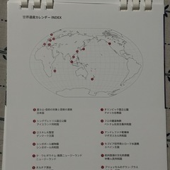 SONY 2026年世界遺産　卓上カレンダーの画像
