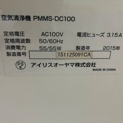 アイリスオーヤマ　空気清浄機の画像