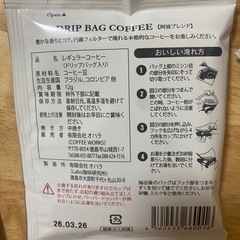 ドリップコーヒー　　　の画像