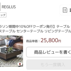 ローテーブルの画像