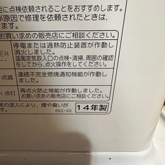 CORONA 石油ファンヒーター FH-ST3614BY-W 2014年製の画像