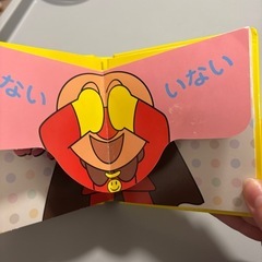 アンパンマンのいないいないばぁ　えほんの画像