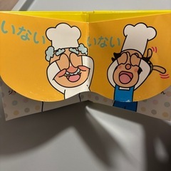 アンパンマンのいないいないばぁ　えほんの画像