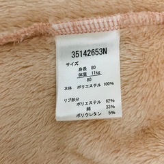 極美品 ウサギ模様 フリースロンパース 80cmの画像