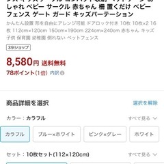 ベビーサークルの画像