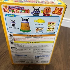 アンパンマンのドキドキアンパンチの画像