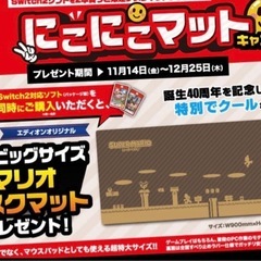 スーパーマリオ デスクマット エディオン特典 新品未使用
の画像