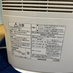 除湿乾燥機の画像