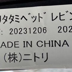🌟 折りたたみベッドニトリ🌟の画像