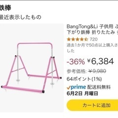 屋内鉄棒の画像