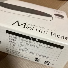 １〜２人用ホットプレート＆スチーマーの画像