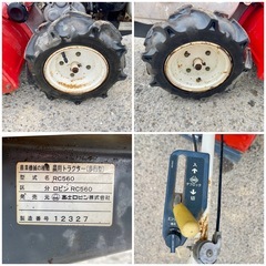 富士 ロビン 管理機 RC560 ラーニー CR551 耕運機 5馬力 耕運幅 約500mm 耕うん機 逆転 リコイル 家庭菜　の画像